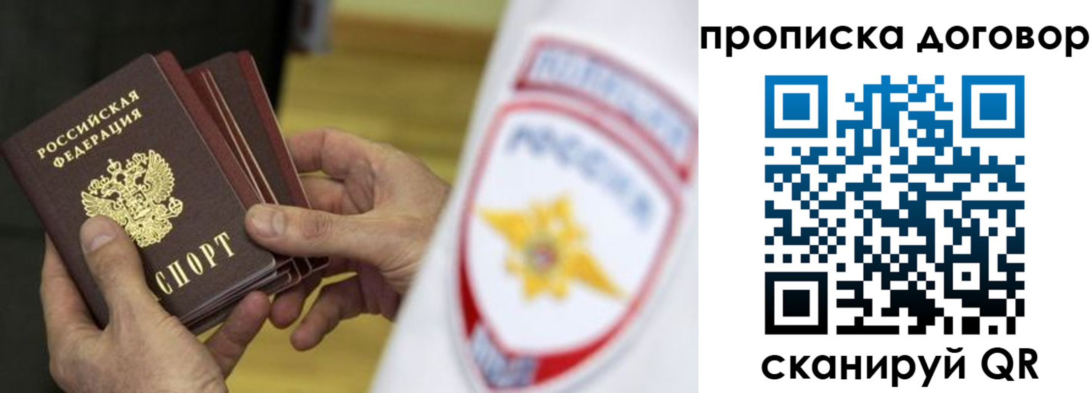 временная регистрация законно в Тюменской области